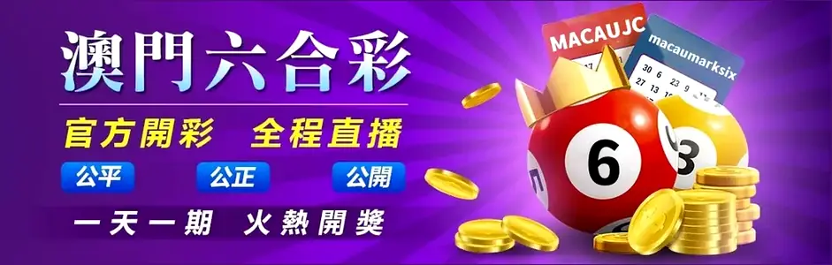 澳门六合彩